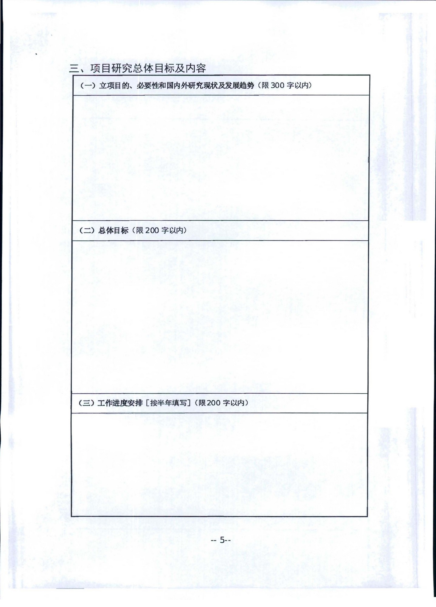 新葡京博彩
转发文化和旅游部科技教育司关于开展2020年度文化艺术和旅游研究项目信息化发展专项申报工作的通知_页面_09.jpg