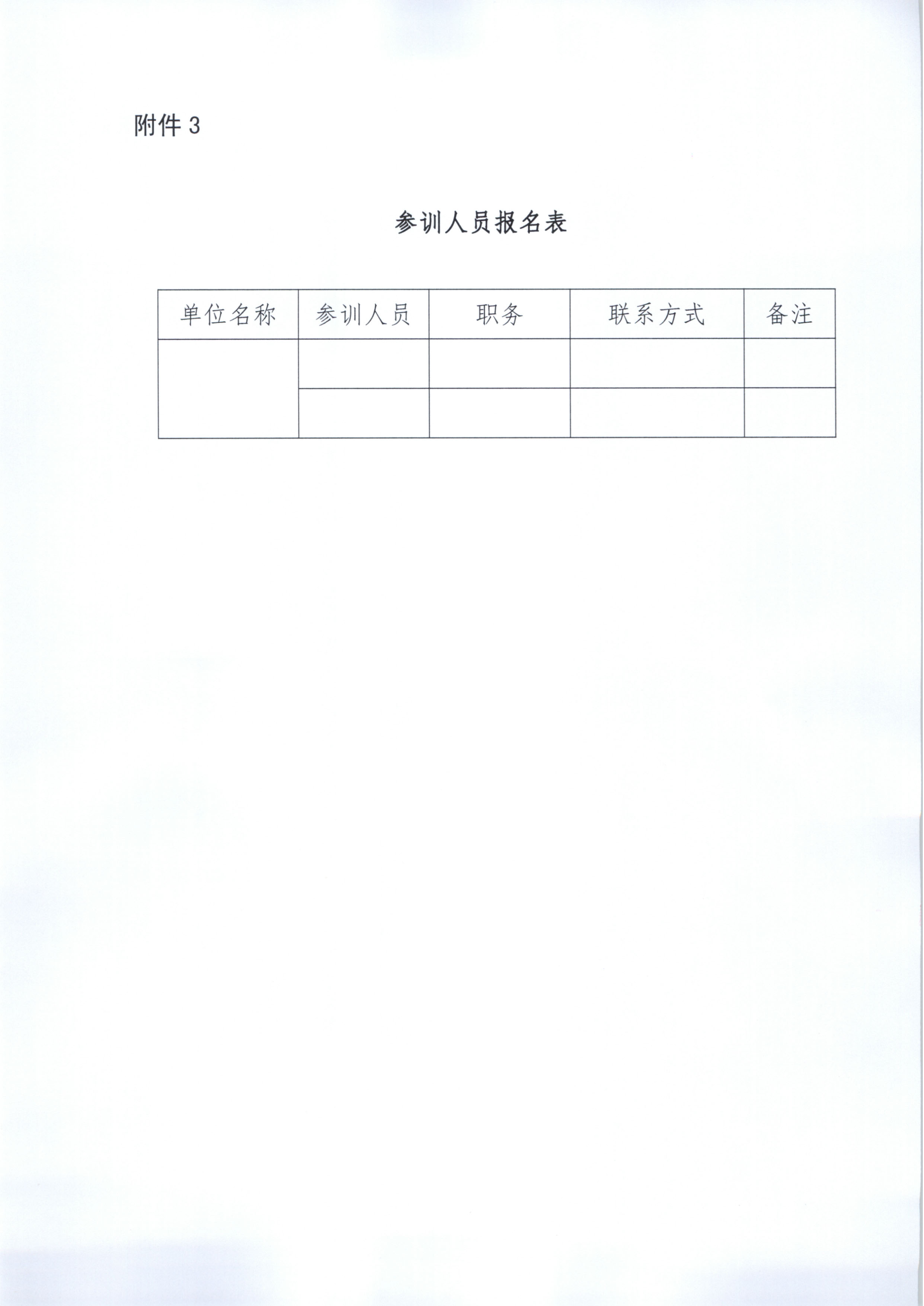 新葡京博彩
关于报名参加全国旅游监管服务平台推广应用工作片区培训班的通知_9.png