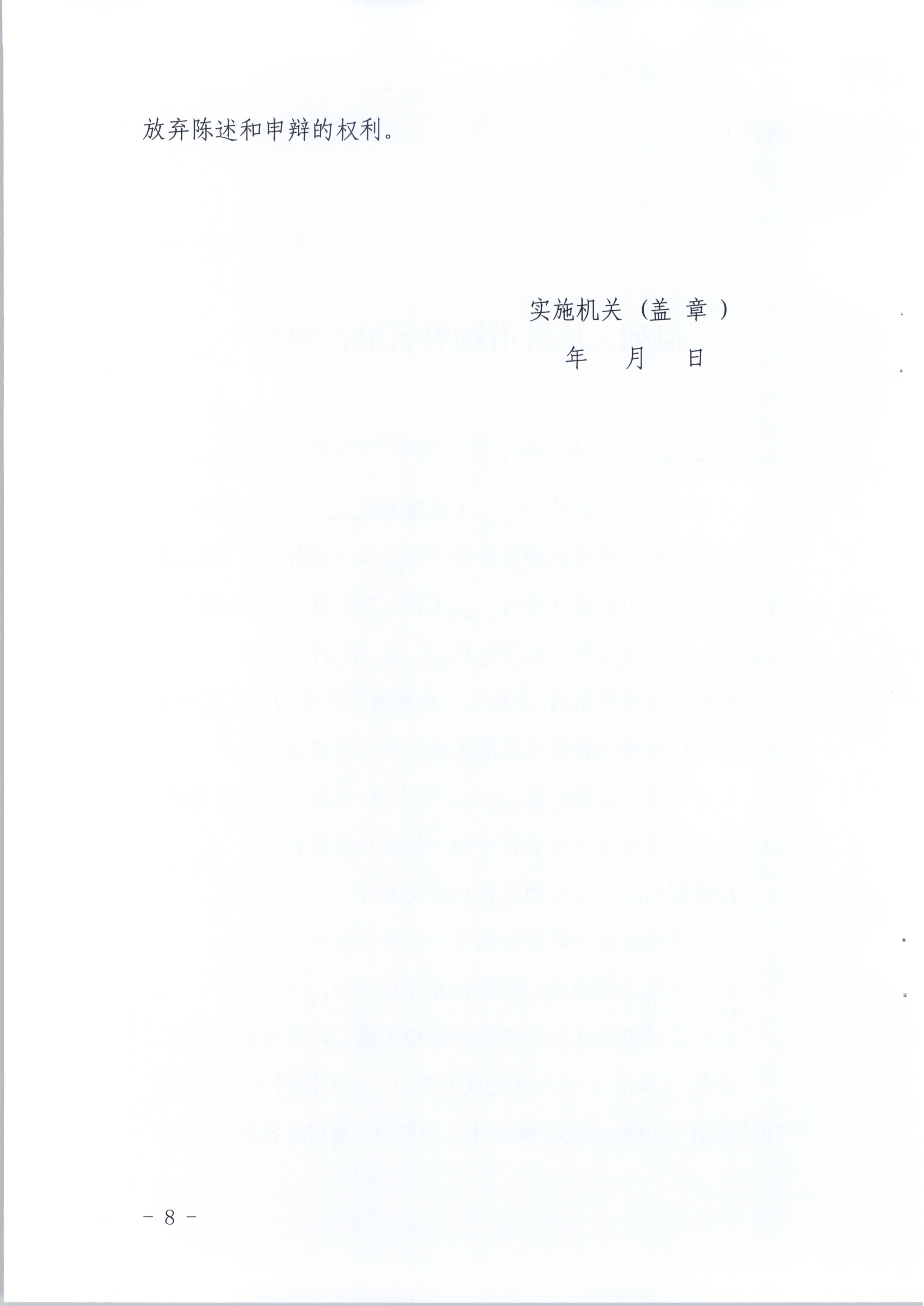 新葡京博彩
关于印发《广东省旅游市场黑名单管理工作指南》的通知(1)_8.png