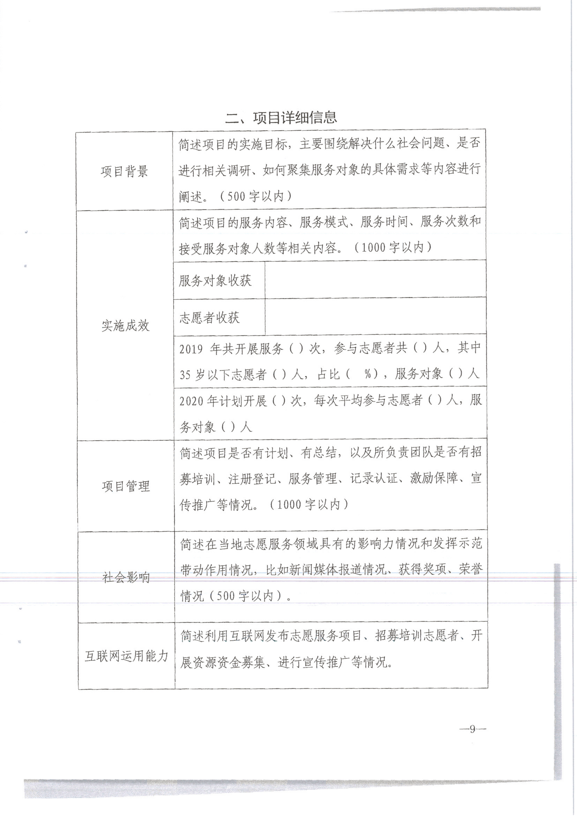 新葡京博彩
转发文化和旅游部办公厅关于组织开展2020年全国文化和旅游志愿服务项目线上大赛暨志愿服务线上交流会的通知（公）_11.png