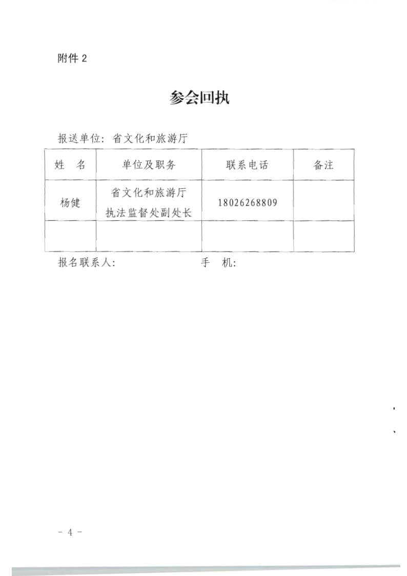 4.新葡京博彩
关于提供部门联合双随机一公开抽查事项清单的函_4.png