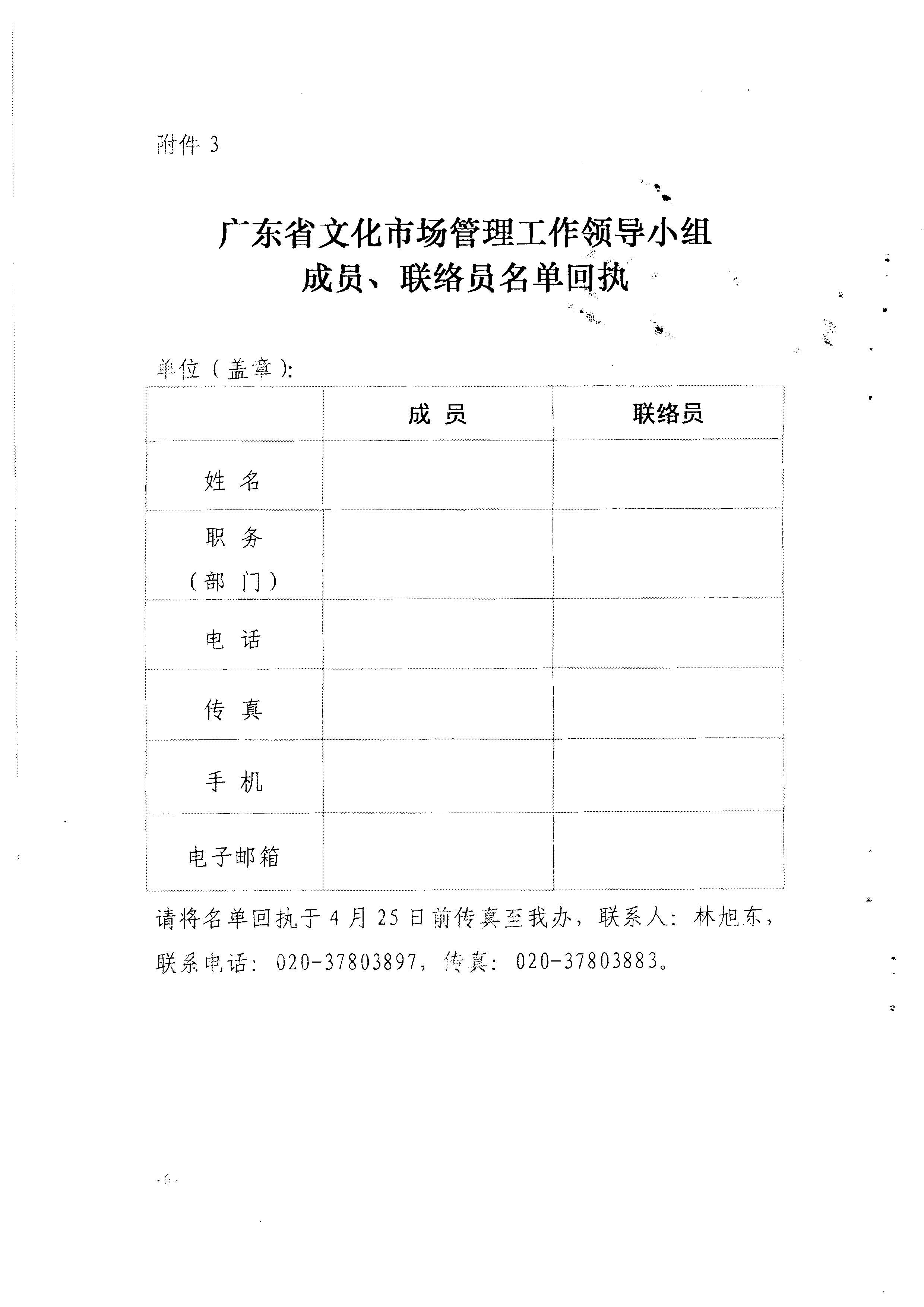 1.瑞生同志在《新葡京博彩
关于调整省文化市场管理工作领导小组成员单位及工作职责的请示》上的批示_页面_20.jpg