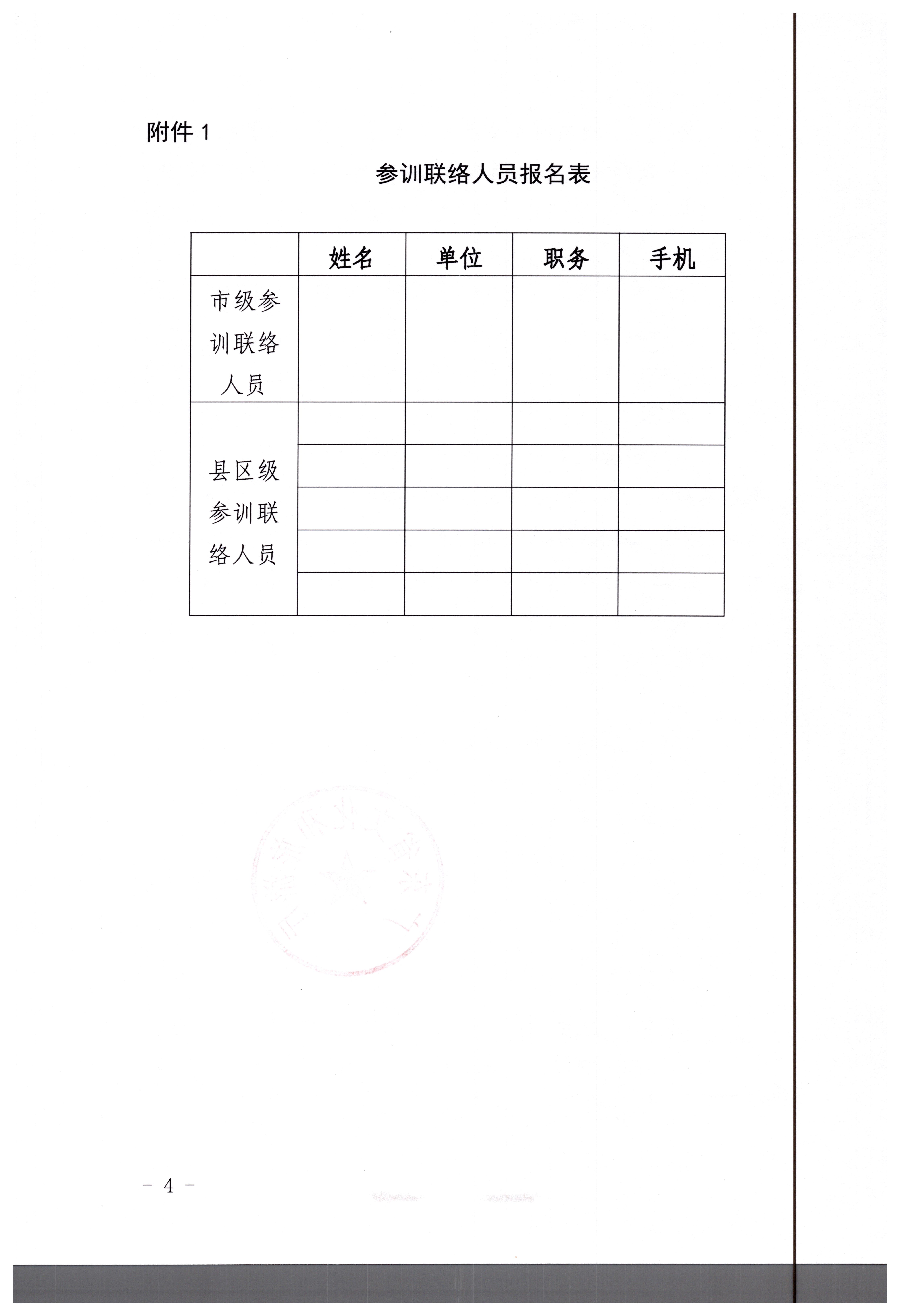 17.新葡京博彩
关于举办2020年全国文化市场综合执法师资巡讲线上培训班的通知_页面_4.jpg