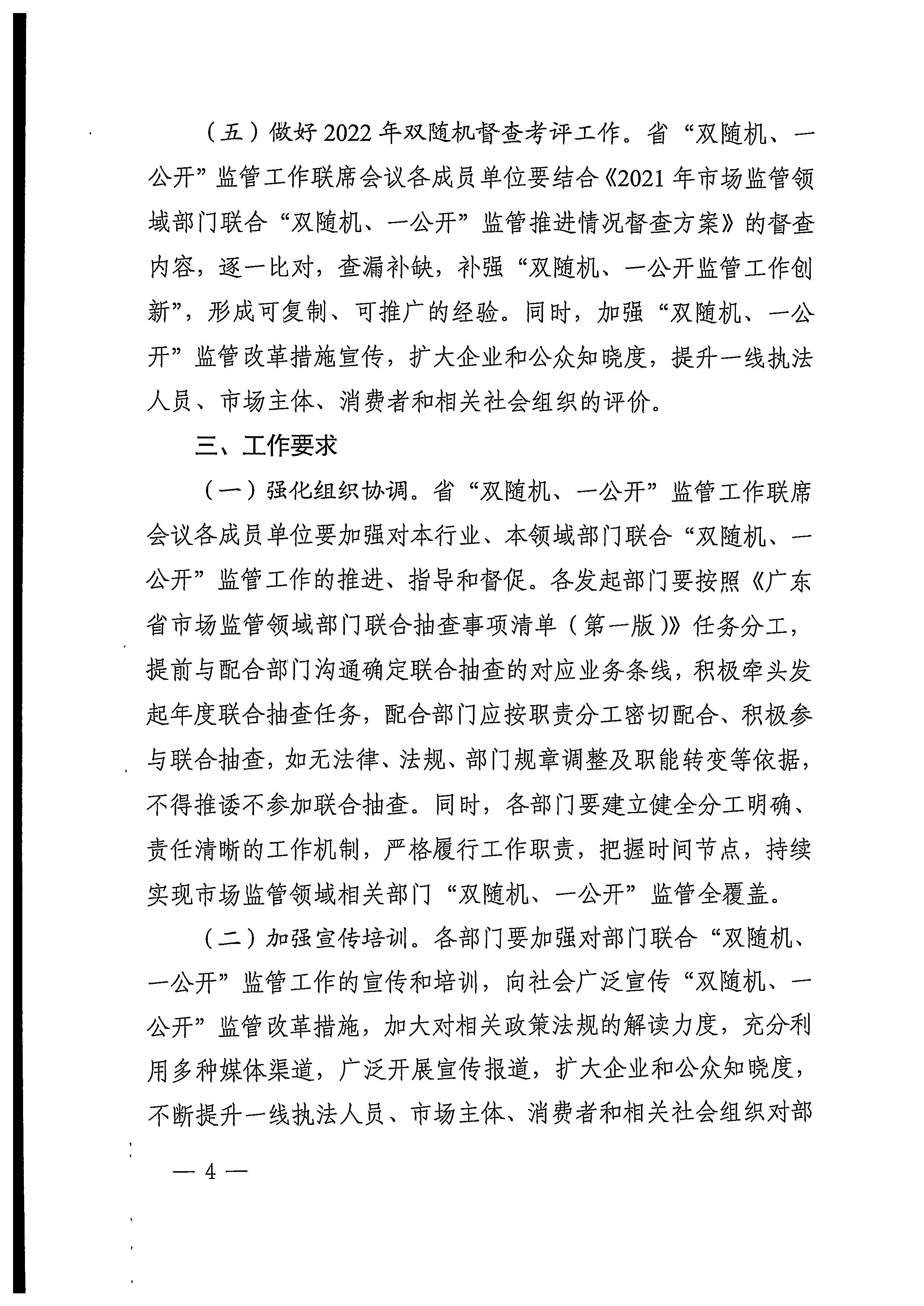 220811094227308200_新葡京博彩
关于印发文化和旅游市场“双随机、一公开”抽查工作计划的通知_页面_12.jpg