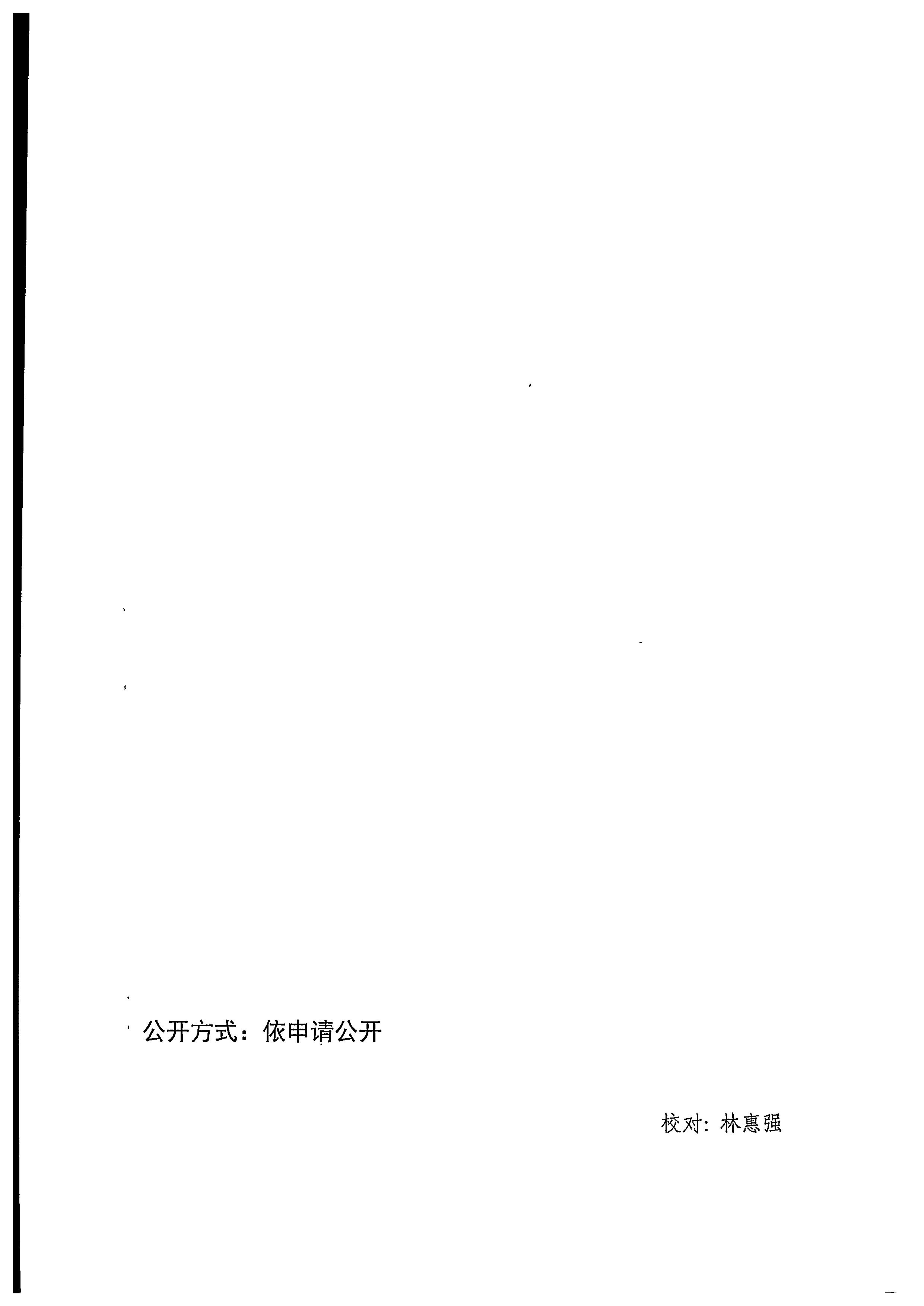 220811094227308200_新葡京博彩
关于印发文化和旅游市场“双随机、一公开”抽查工作计划的通知_页面_20.jpg