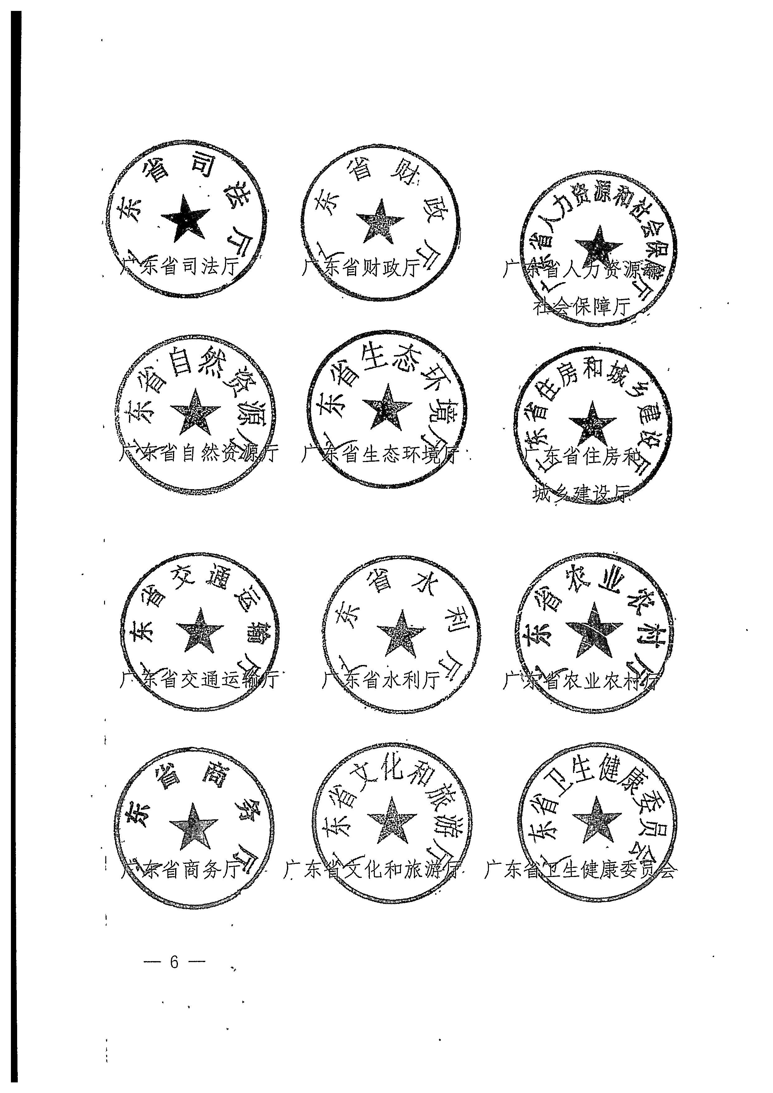 220811094227308200_新葡京博彩
关于印发文化和旅游市场“双随机、一公开”抽查工作计划的通知_页面_26.jpg