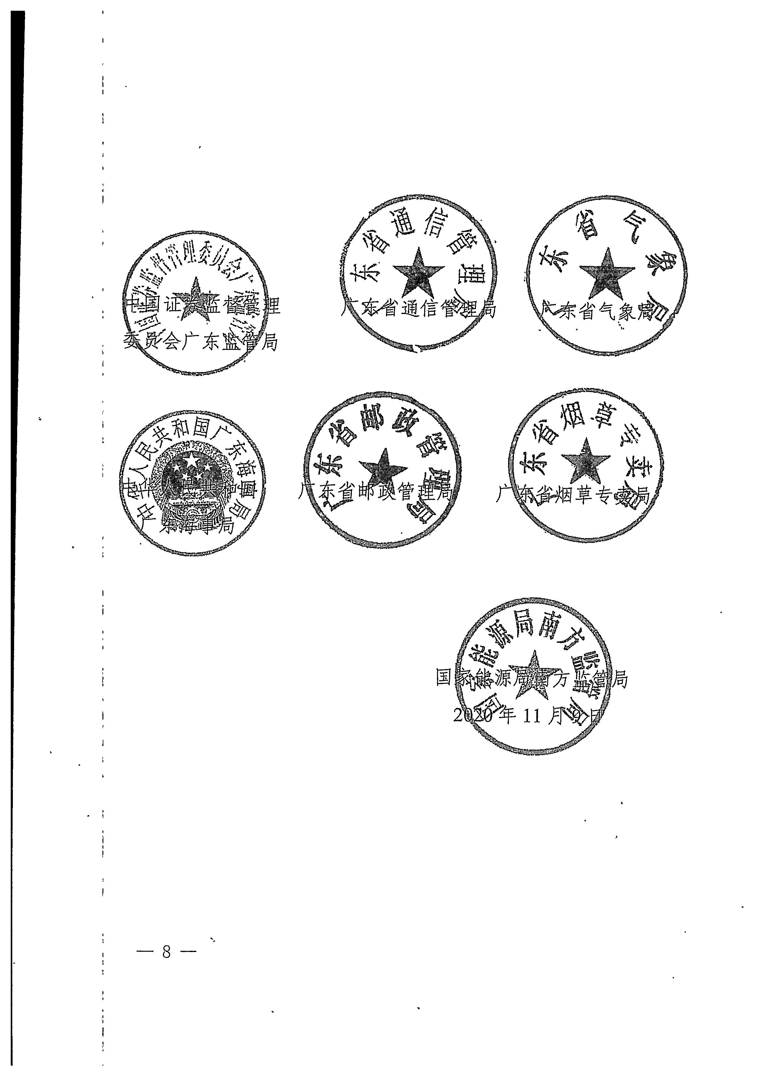 220811094227308200_新葡京博彩
关于印发文化和旅游市场“双随机、一公开”抽查工作计划的通知_页面_28.jpg