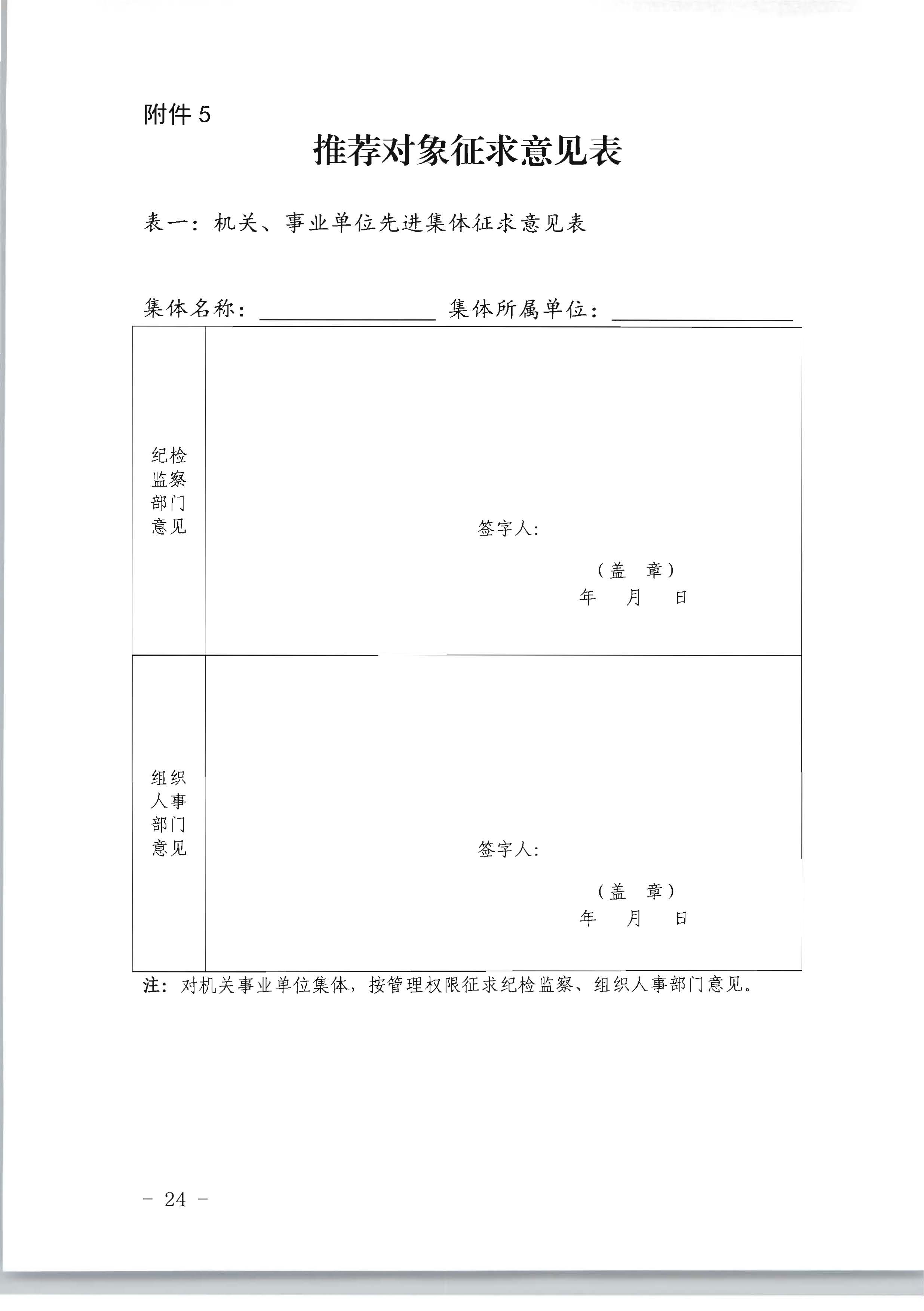 广东省人力资源和社会保障厅 新葡京博彩
关于评选表彰广东省文化和旅游工作先进集体和先进个人的通知_页面_24.jpg