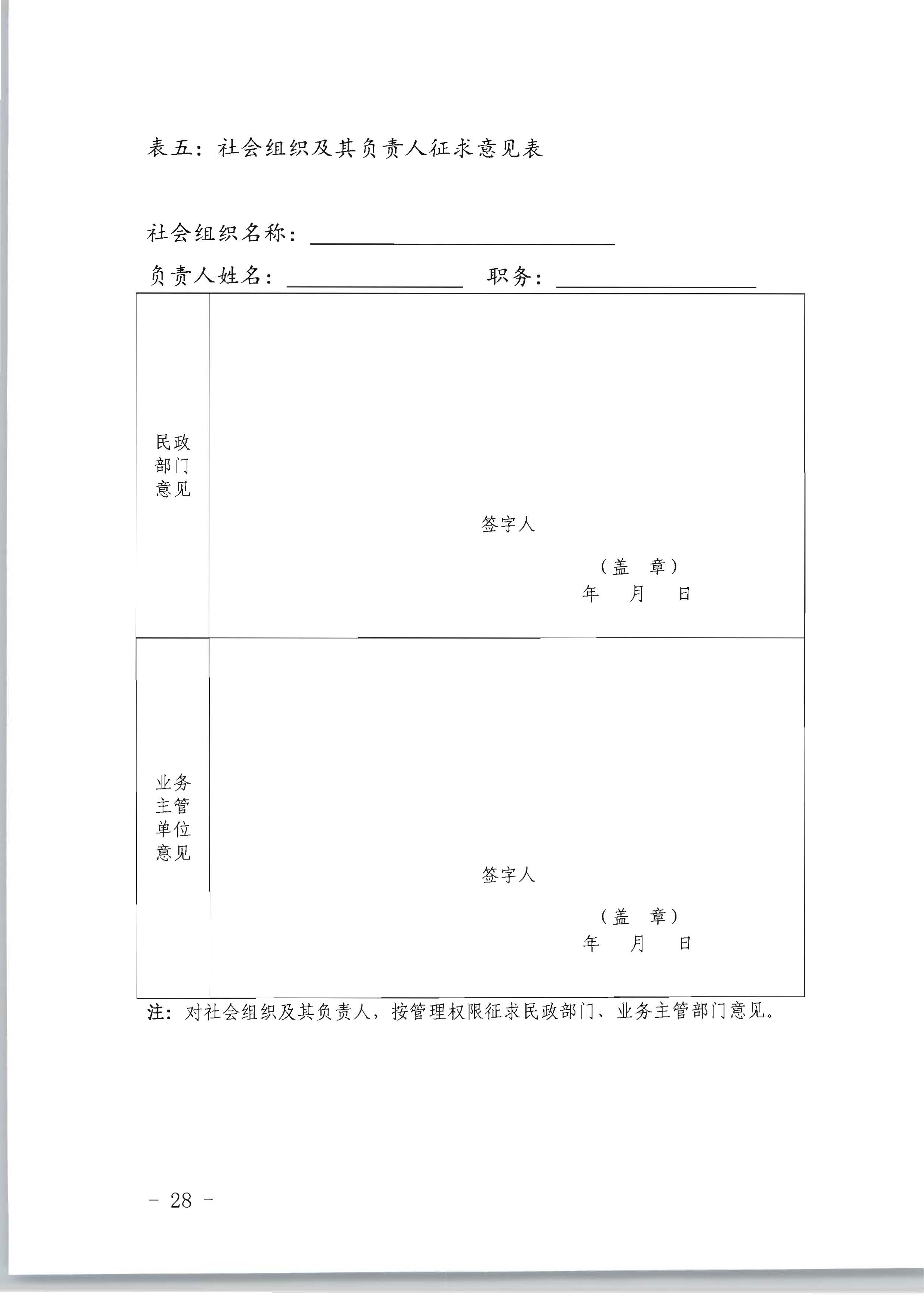 广东省人力资源和社会保障厅 新葡京博彩
关于评选表彰广东省文化和旅游工作先进集体和先进个人的通知_页面_28.jpg