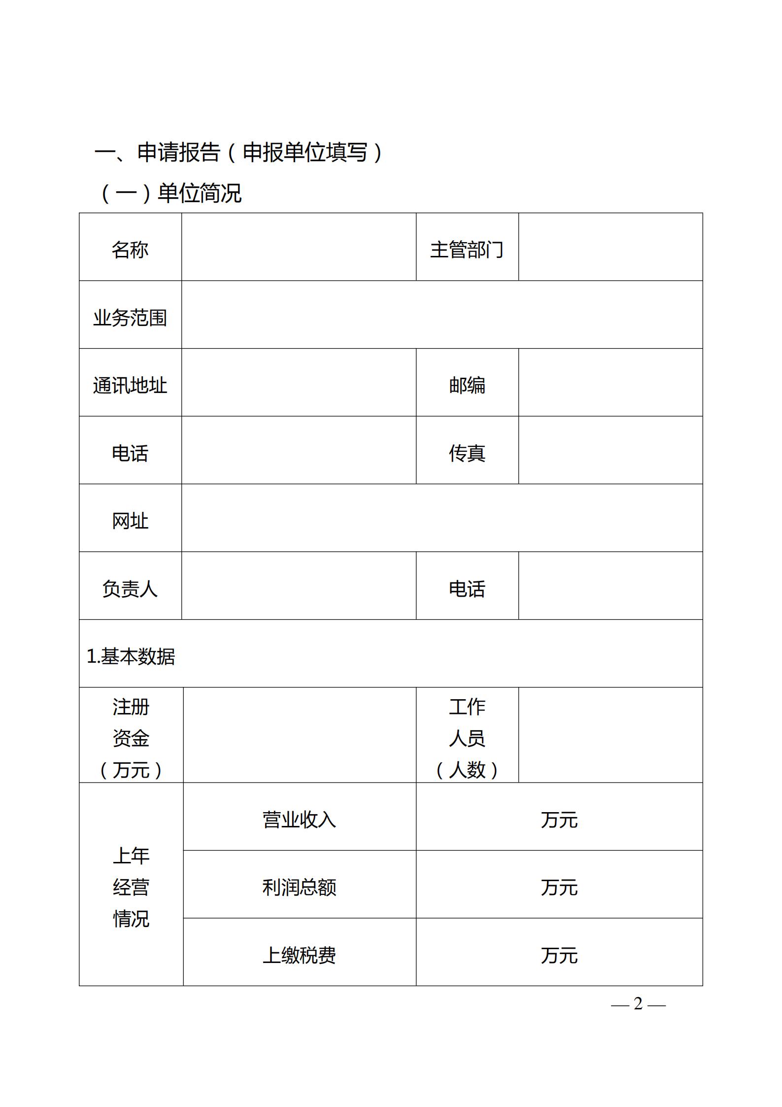 220323154504610080_新葡京博彩
关于开展首批省级文明旅游示范单位评定工作的通知_06.jpg
