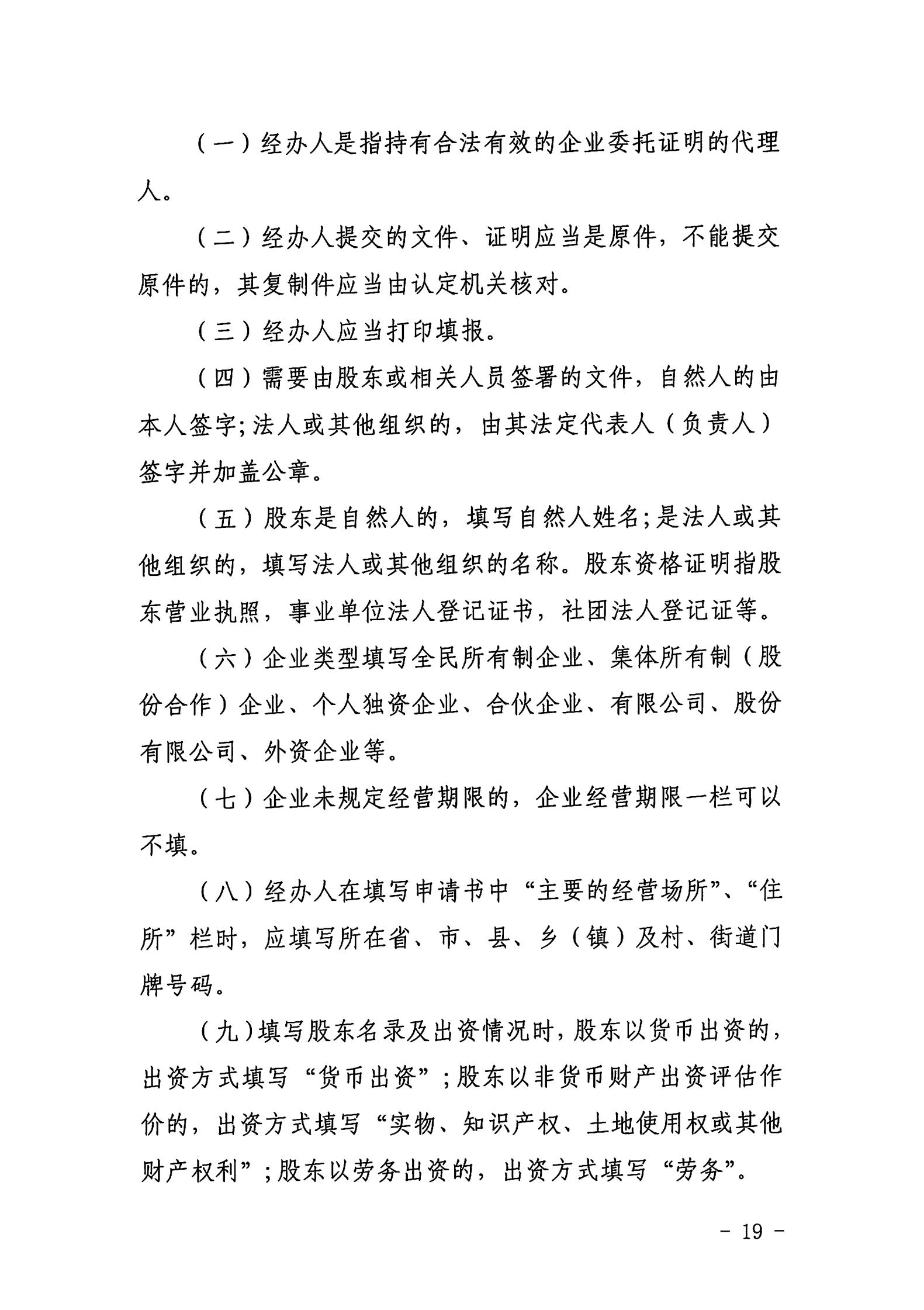 新葡京博彩
关于开展2022年动漫企业认定通知_18.jpg