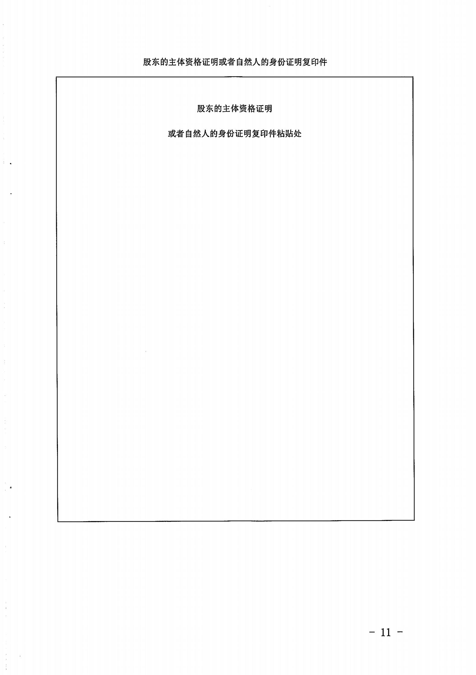 新葡京博彩
关于开展2022年度动漫企业年审工作的通知_10.jpg