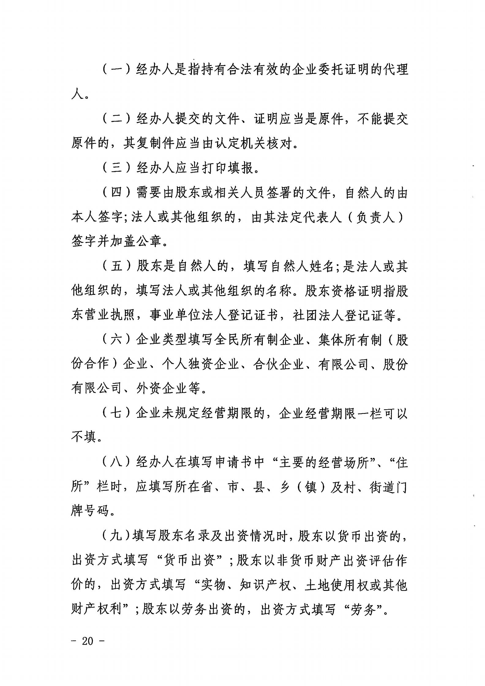 新葡京博彩
关于开展2022年度动漫企业年审工作的通知_19.jpg