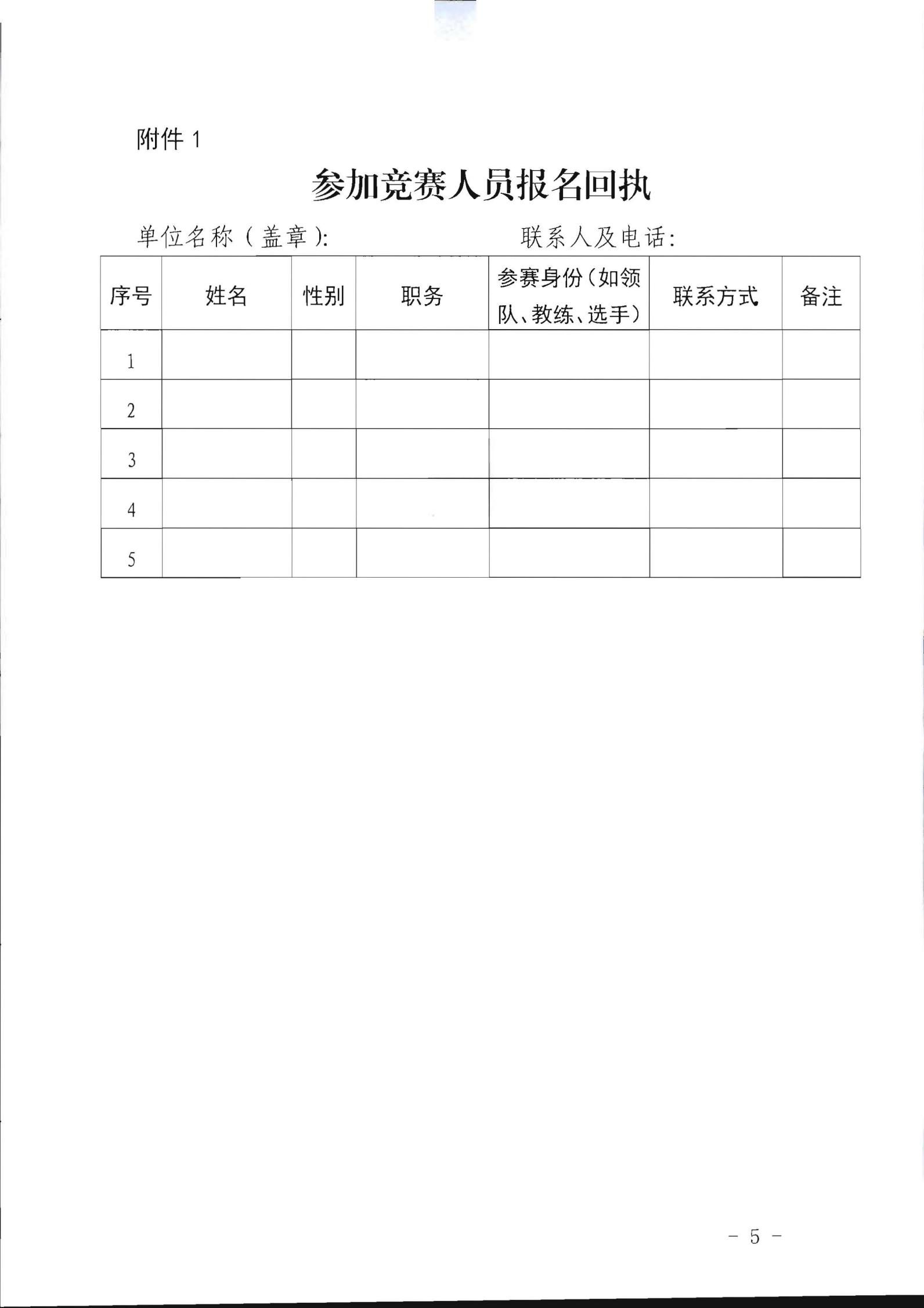 新葡京博彩
关于参加2022年全省星级饭店从业人员服务技能竞赛活动的通知_04.jpg