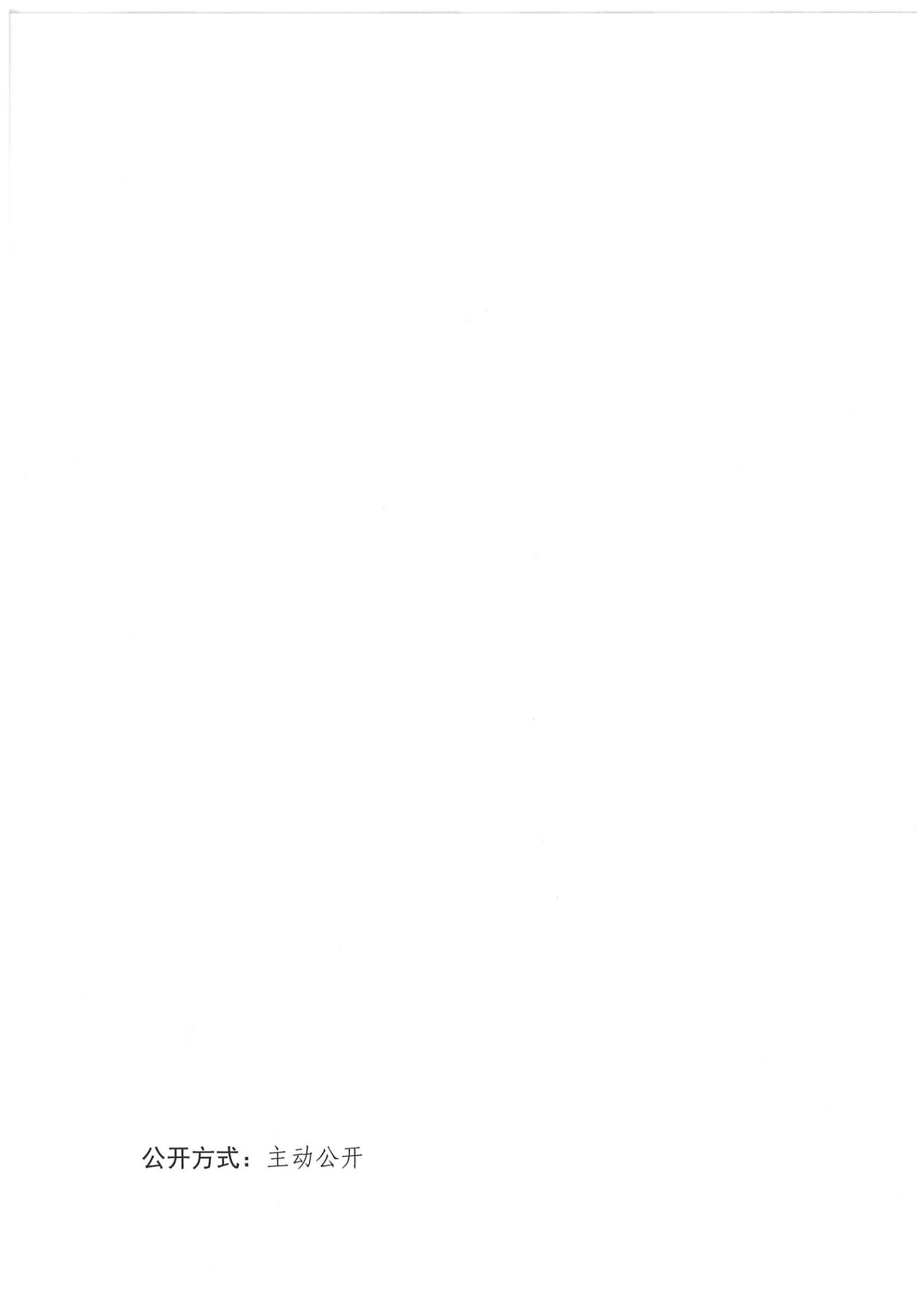 《新葡京博彩
转发文化和旅游部资源开发司关于开展“乡村四时好风光”全国乡村旅游精品线路遴选工作的通知》_01.jpg