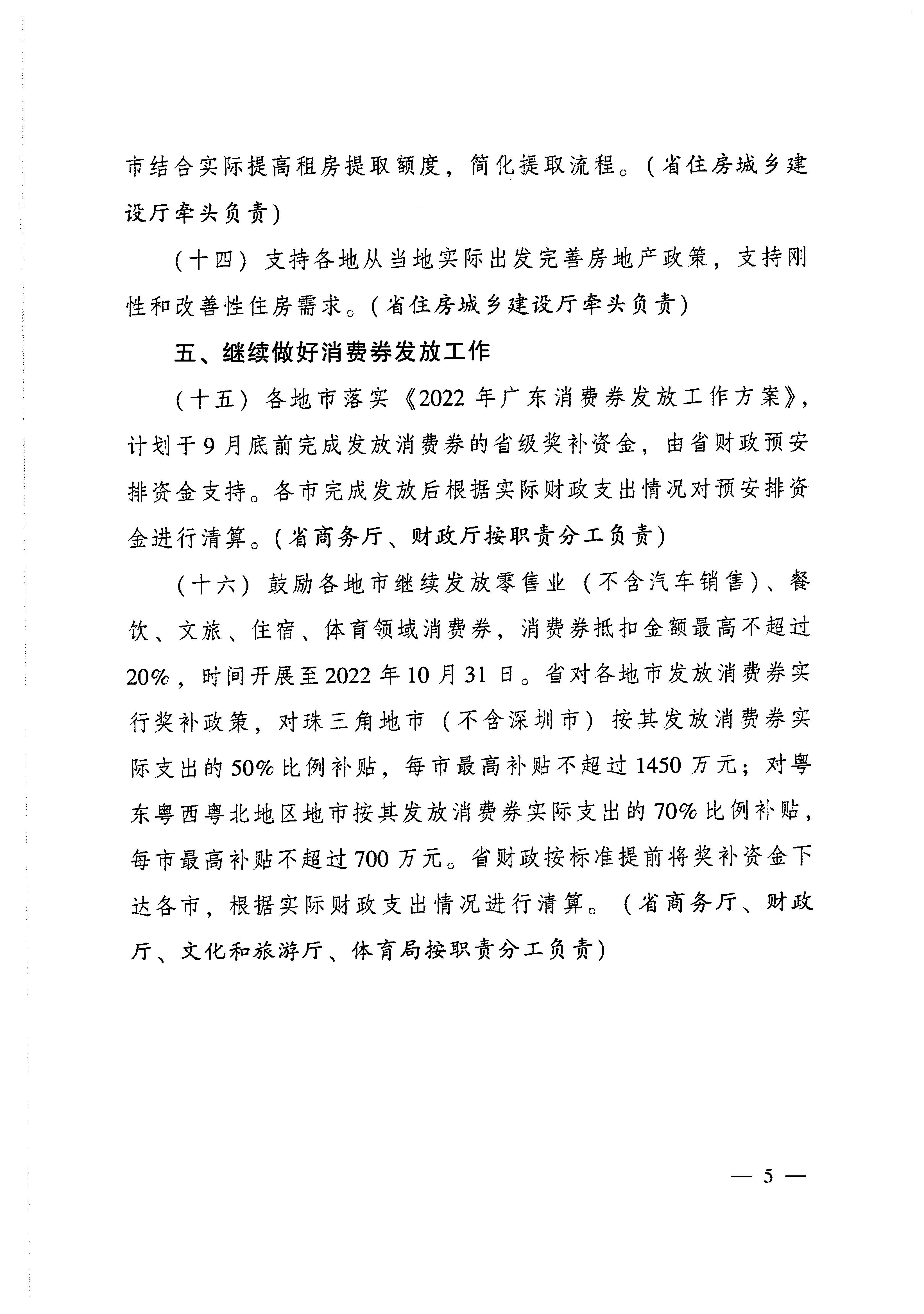 2新葡京博彩
关于加大力度促进文化和旅游消费的通知_页面_8.jpg