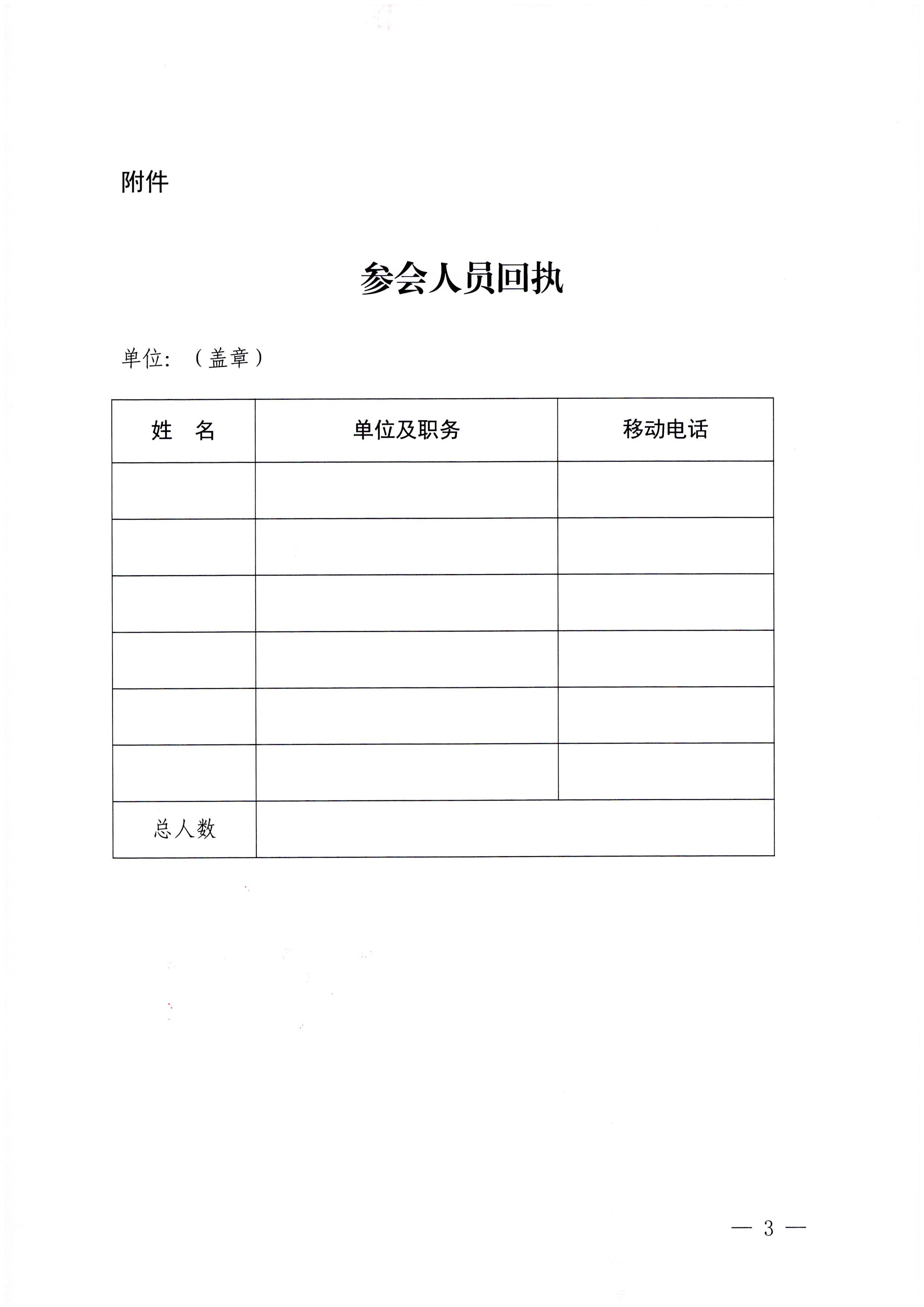 新葡京博彩
关于开展提升全省旅游民宿管理水平和服务质量培训活动的通知_页面_3.jpg