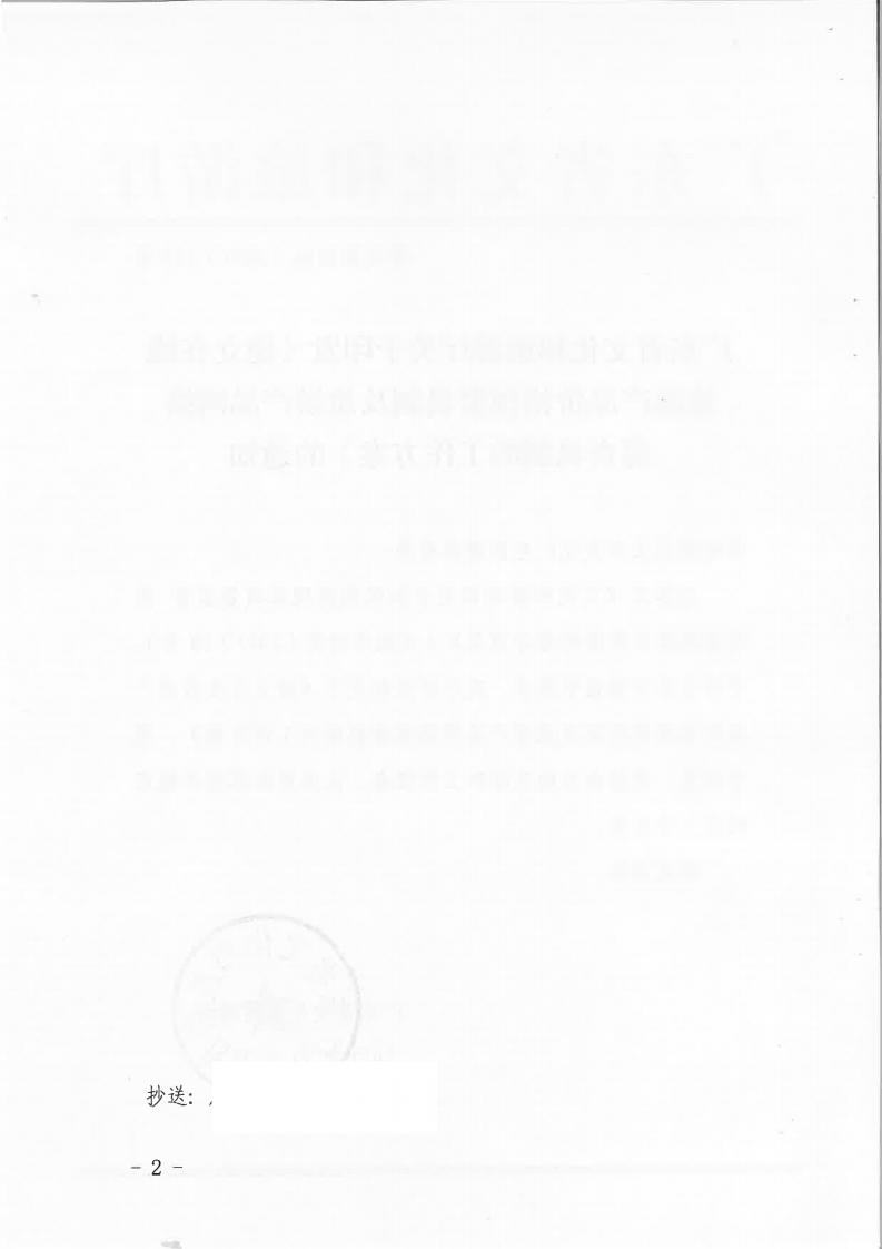 新葡京博彩
关于印发《建立在线旅游产品价格预警机制及旅游产品网络巡查机制的工作方案》的通知_01.jpg