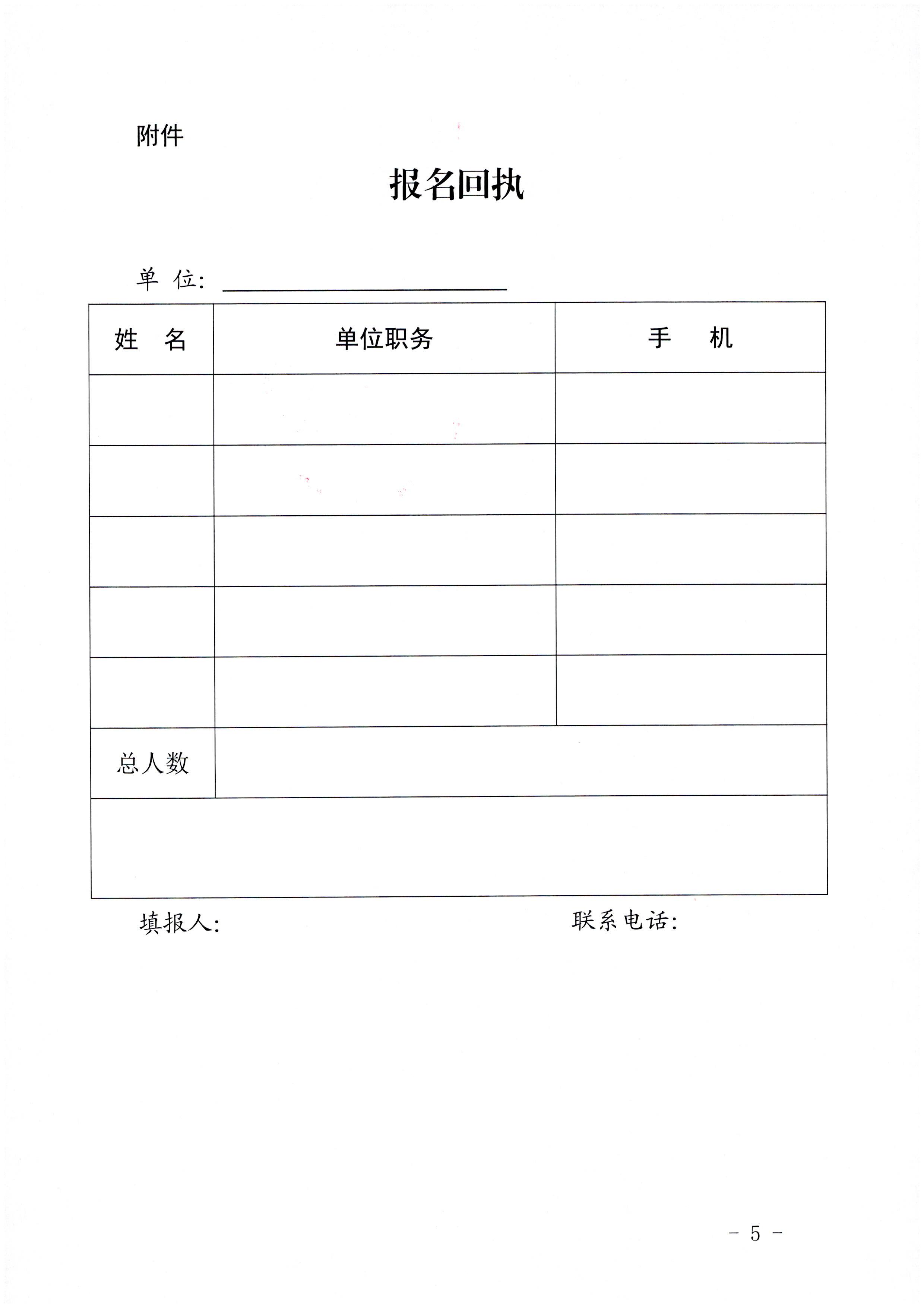 220906112721133660_新葡京博彩
关于参加2022年全国文化和旅游市场服务质量提升线上主题活动的通知_页面_5.jpg