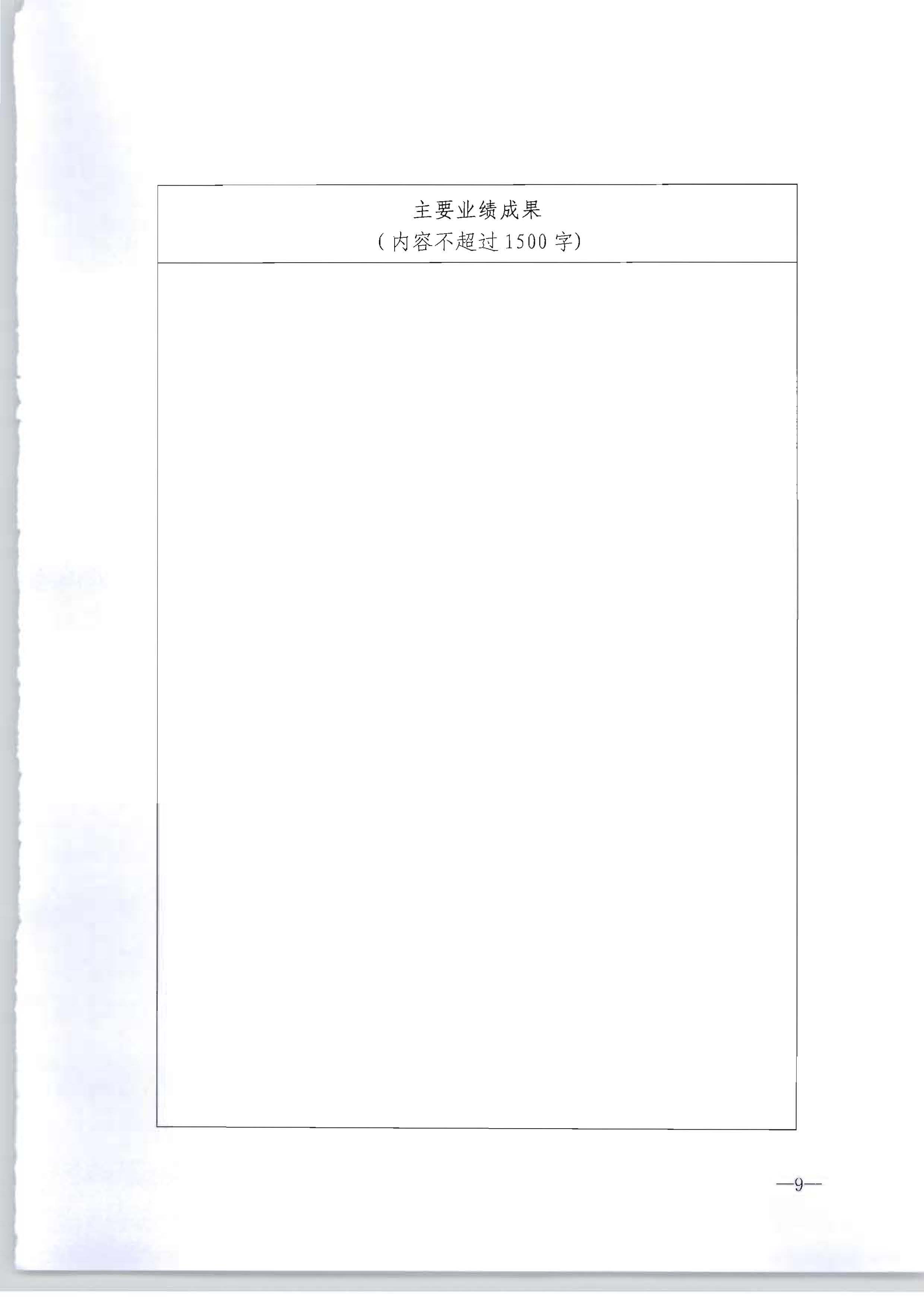 新葡京博彩
转发文化和旅游部办公厅关于开展2022年度乡村文化和旅游带头人推荐工作的通知_页面_11.jpg