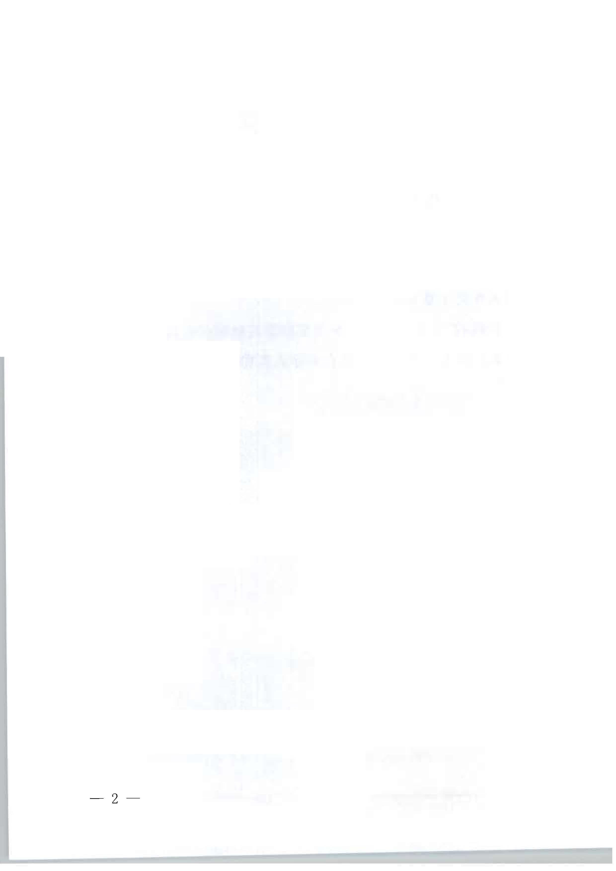 新葡京博彩
关于印发贯彻落实新时代法治人才培养工作方案的通知_页面_2.jpg