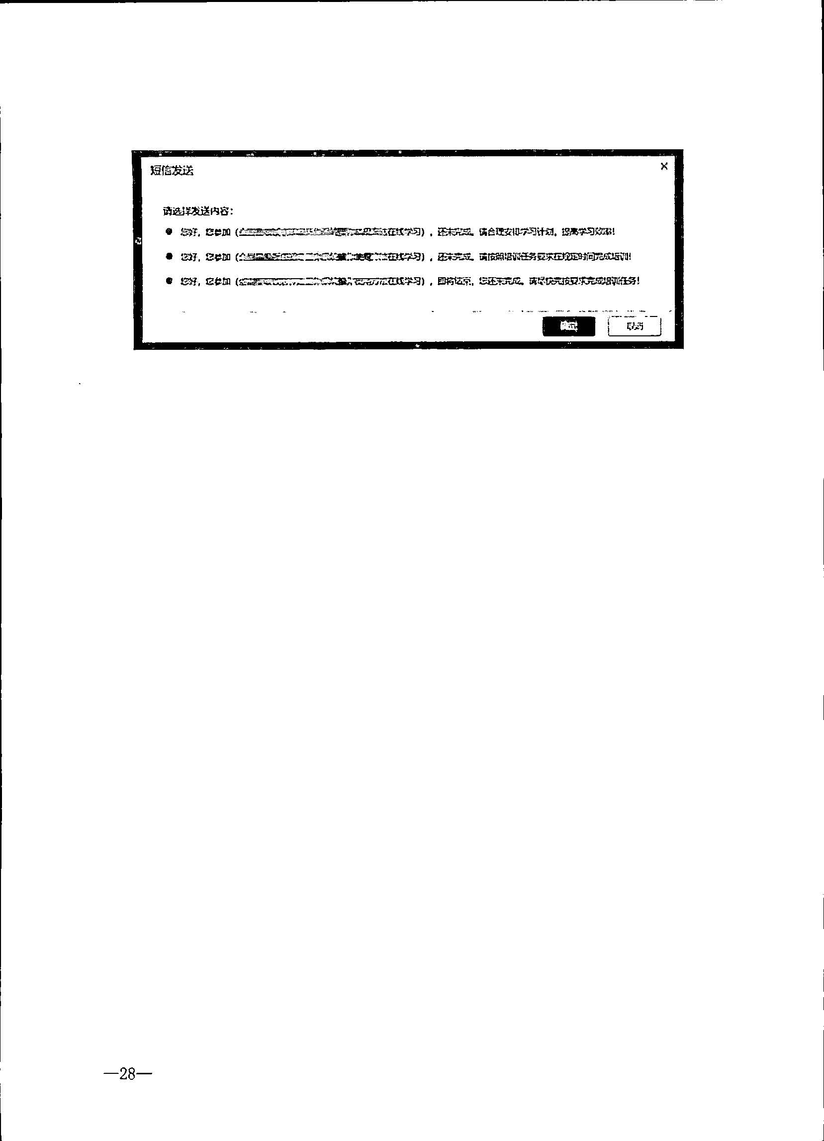 230707152512782240_新葡京博彩
关于开展2023年旅行社和导游培训工作有关事项的通知_页面_30.jpg