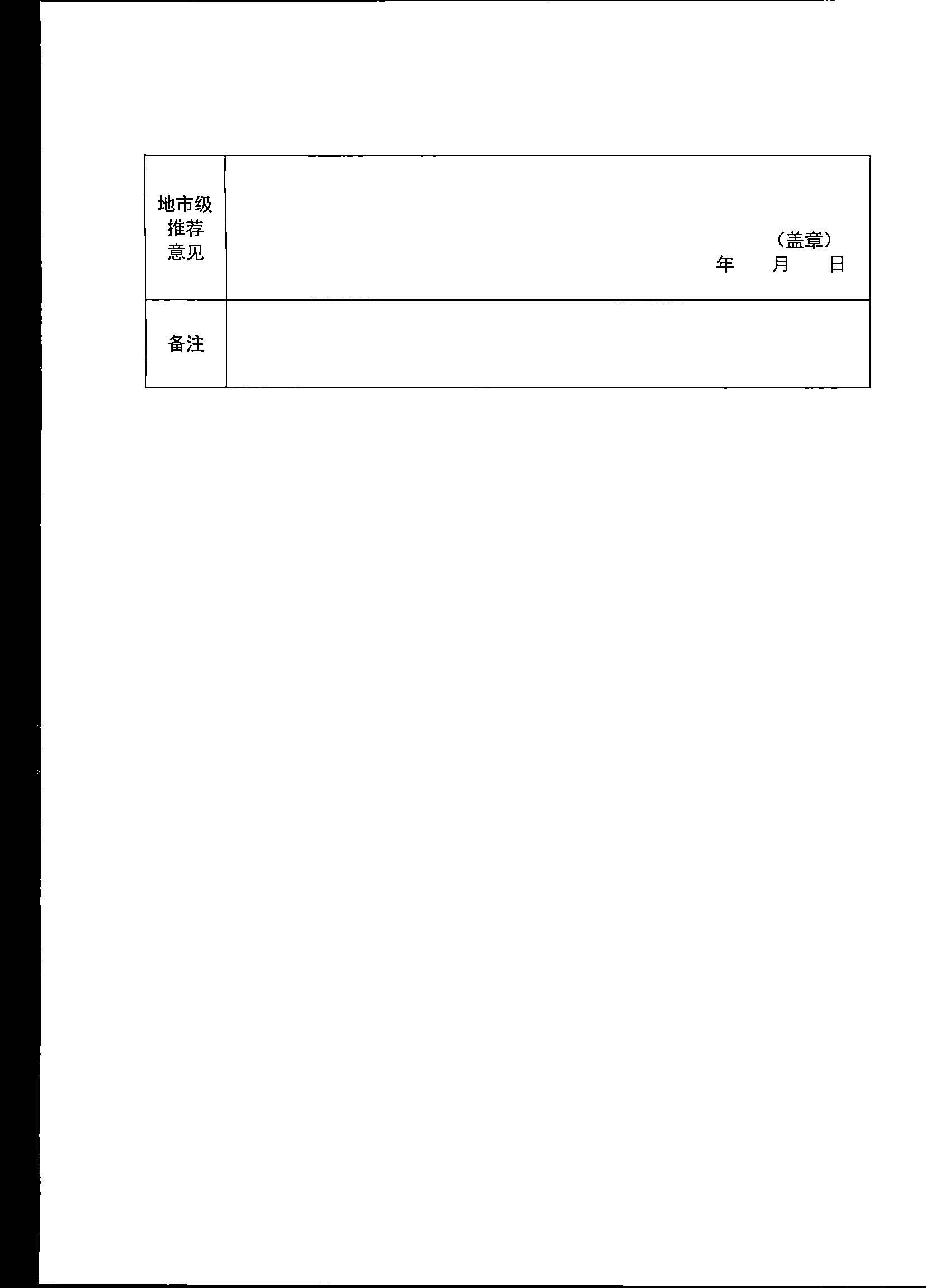 新葡京博彩
关于印发《第五届全国导游大赛广东省导游职业技能大赛工作方案》的通知_页面_13.jpg