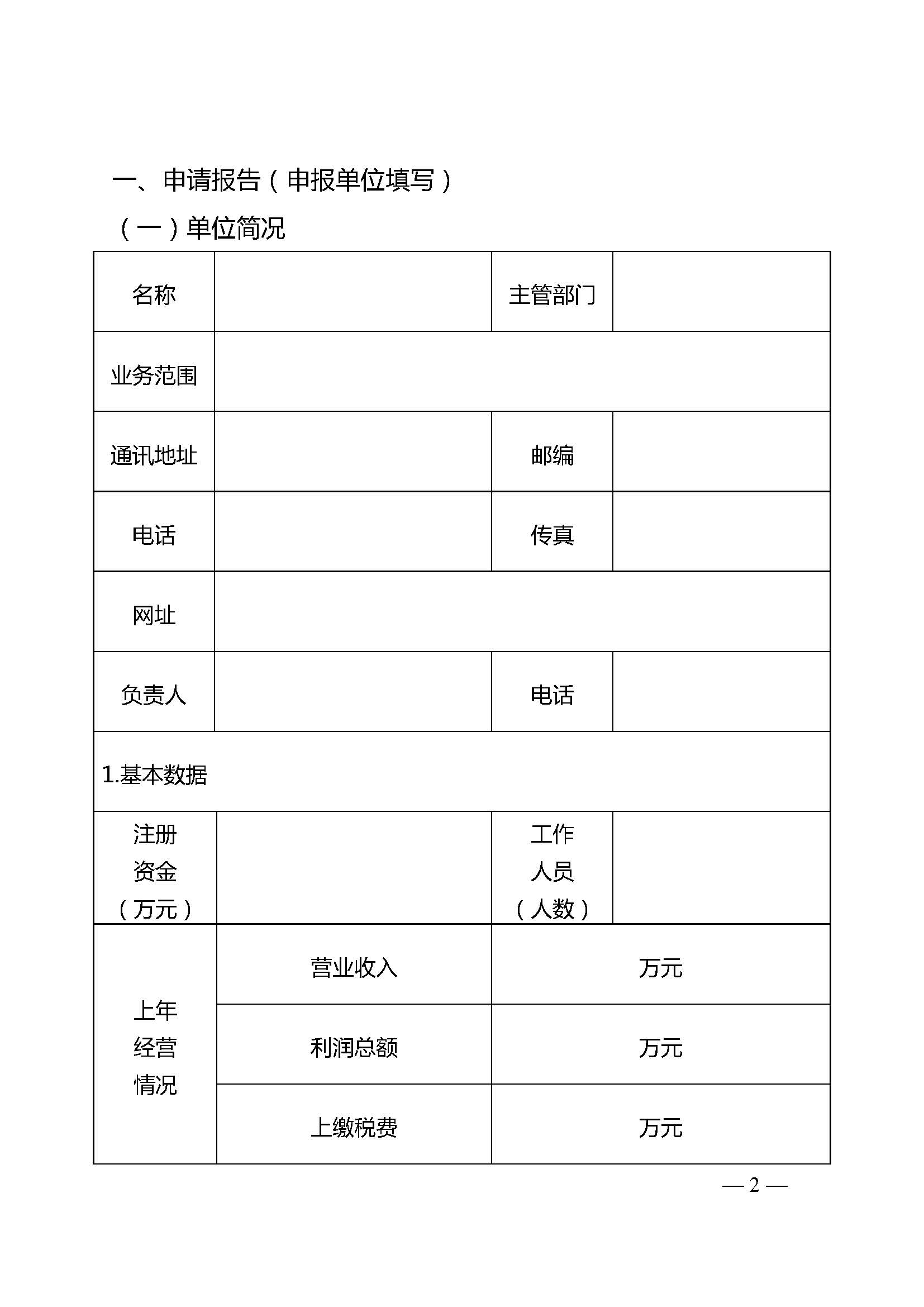 新葡京博彩
关于开展首批省级文明旅游示范单位评定工作的通知_页面_07.jpg