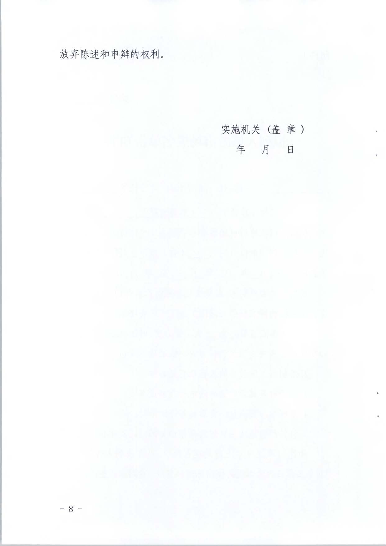 新葡京博彩
关于推进文化和旅游市场信用修复工作的通知_页面_27.jpg