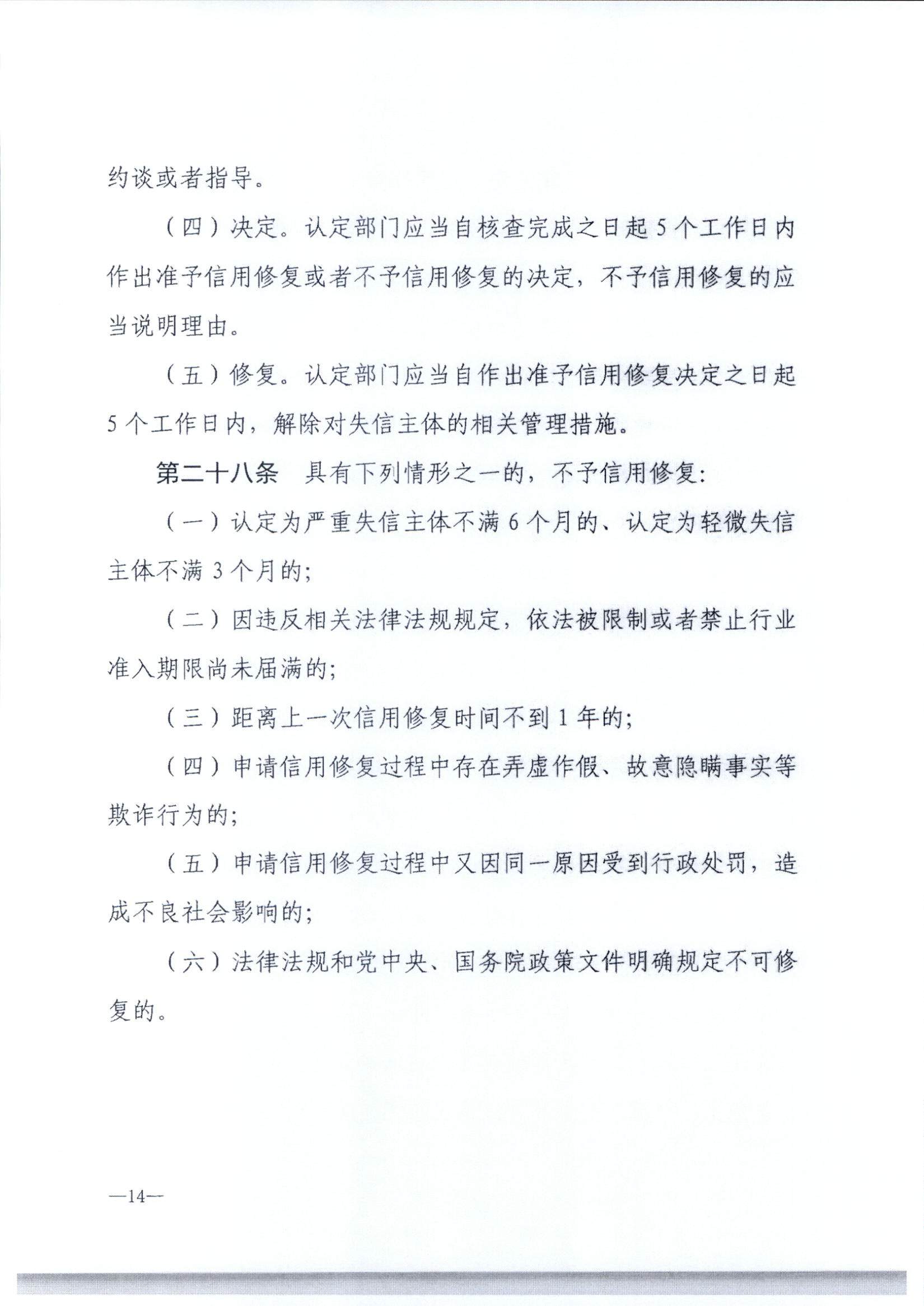 新葡京博彩
关于转发文化和旅游部《文化和旅游市场信用管理规定》的通知_页面_18.jpg