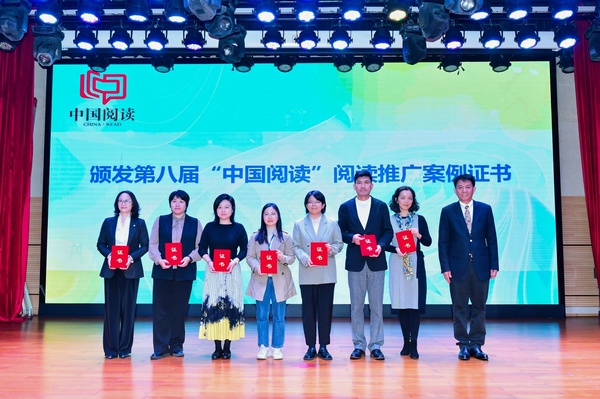 (无水印)图2:第八届“中国阅读”阅读推广案例获奖单位接受颁奖.JPG