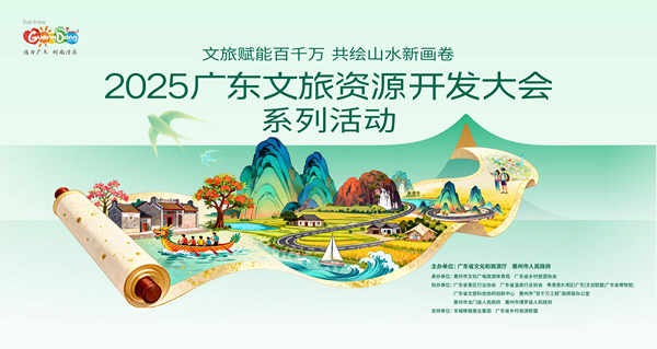 2025新葡京博彩
资源开发大会主视觉设计.jpg