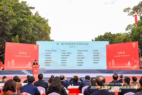 2026年全国春节文化和旅游消费月主场活动现场.jpg
