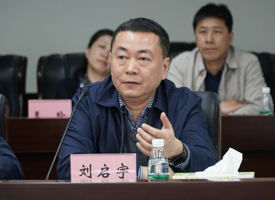 刘启宇副厅长在会议上发言.jpg